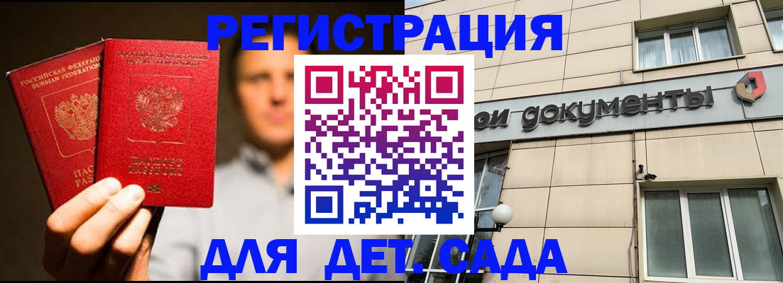 временная регистрация собственник в Боре