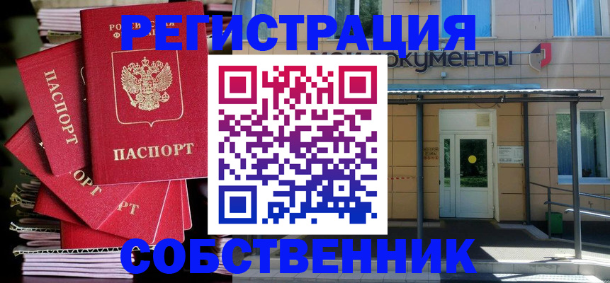временная регистрация поиск в Боре