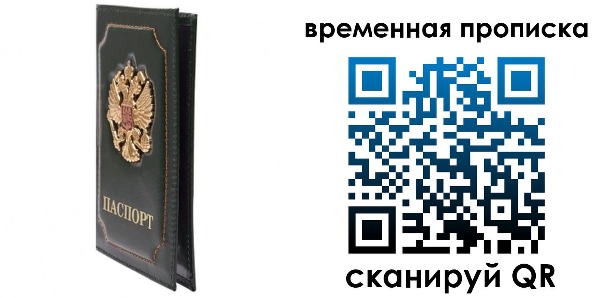 временная регистрация госуслуги в Боре