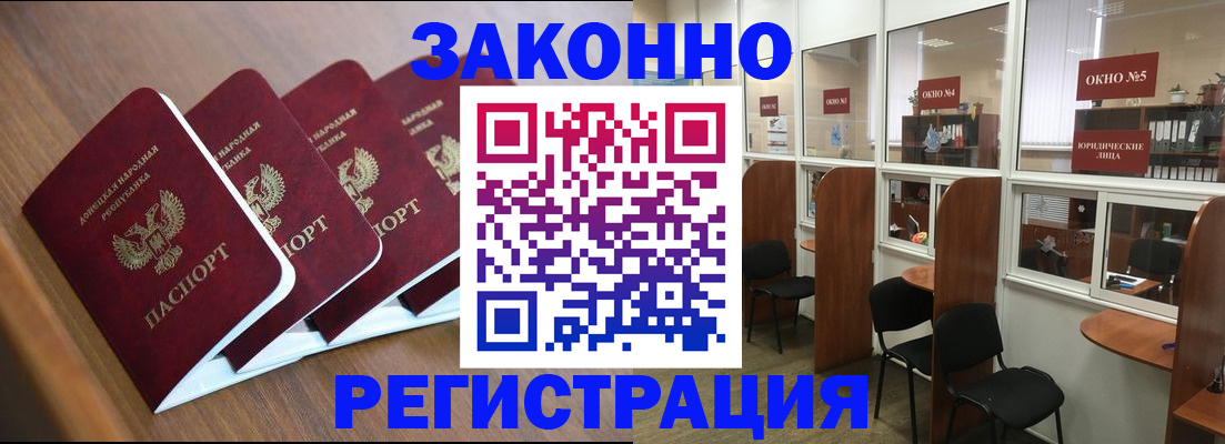прописка паспорт в Боре