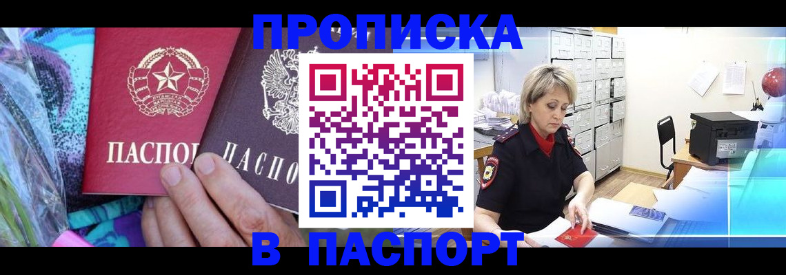 временная регистрация 2025 в Боре