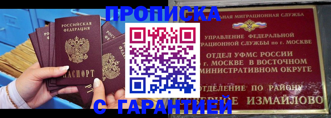 прописка поиск в Боре