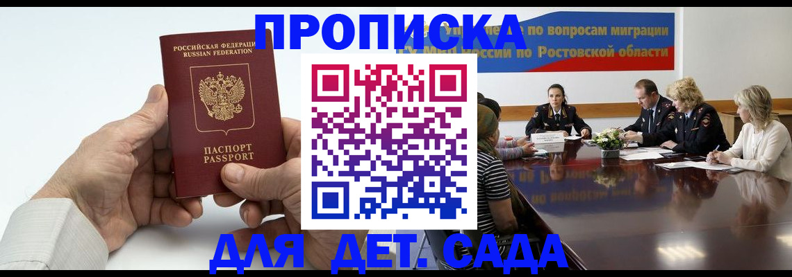 временная регистрация недорого в Боре